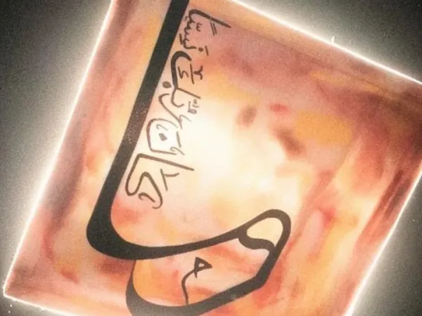 Arabic calligraphy