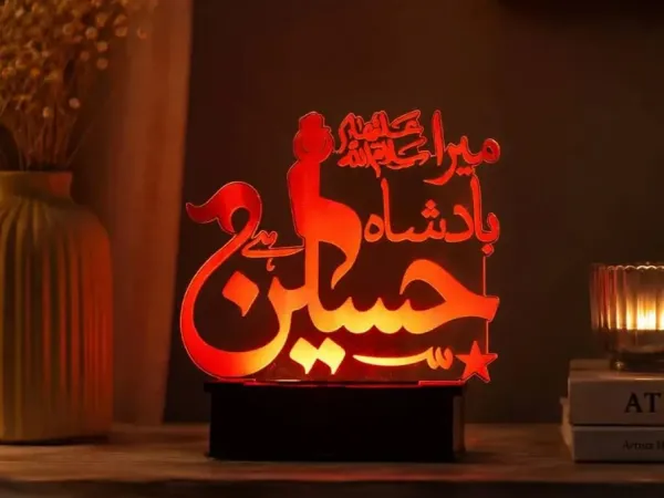 Ya Hussain (RA) Acrylic LED Light Lamp Muharram Decor Spiritual Islamic Home Decor Lamp